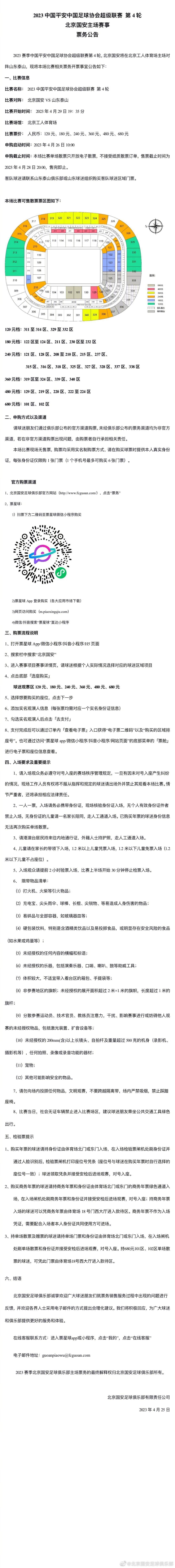 上半场菲利克斯攻破旧主大门后肆意庆祝。